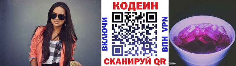 Купить где  Мещовск  Кодеиновый сироп Lean Purple Drank 