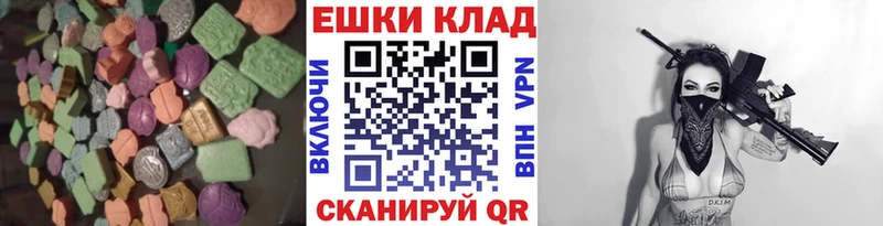 Купить  Мещовск  ЭКСТАЗИ таблы 