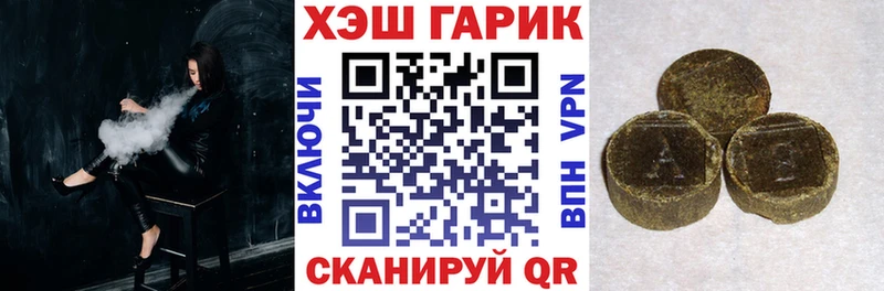 Купить Мещовск ГАШ гашик