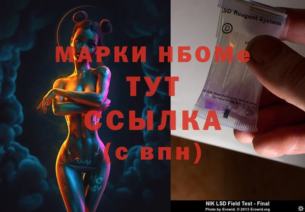 марки nbome Горнозаводск