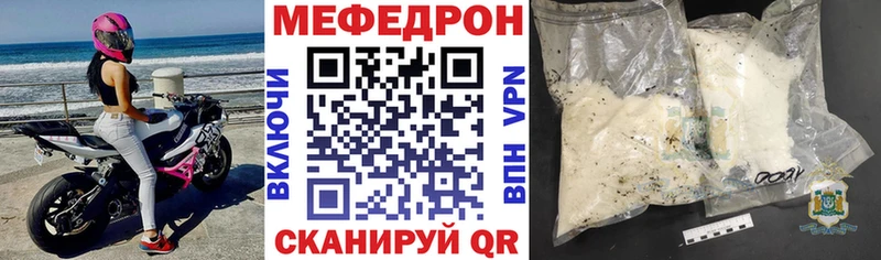 Купить  Мещовск  МЯУ-МЯУ mephedrone 